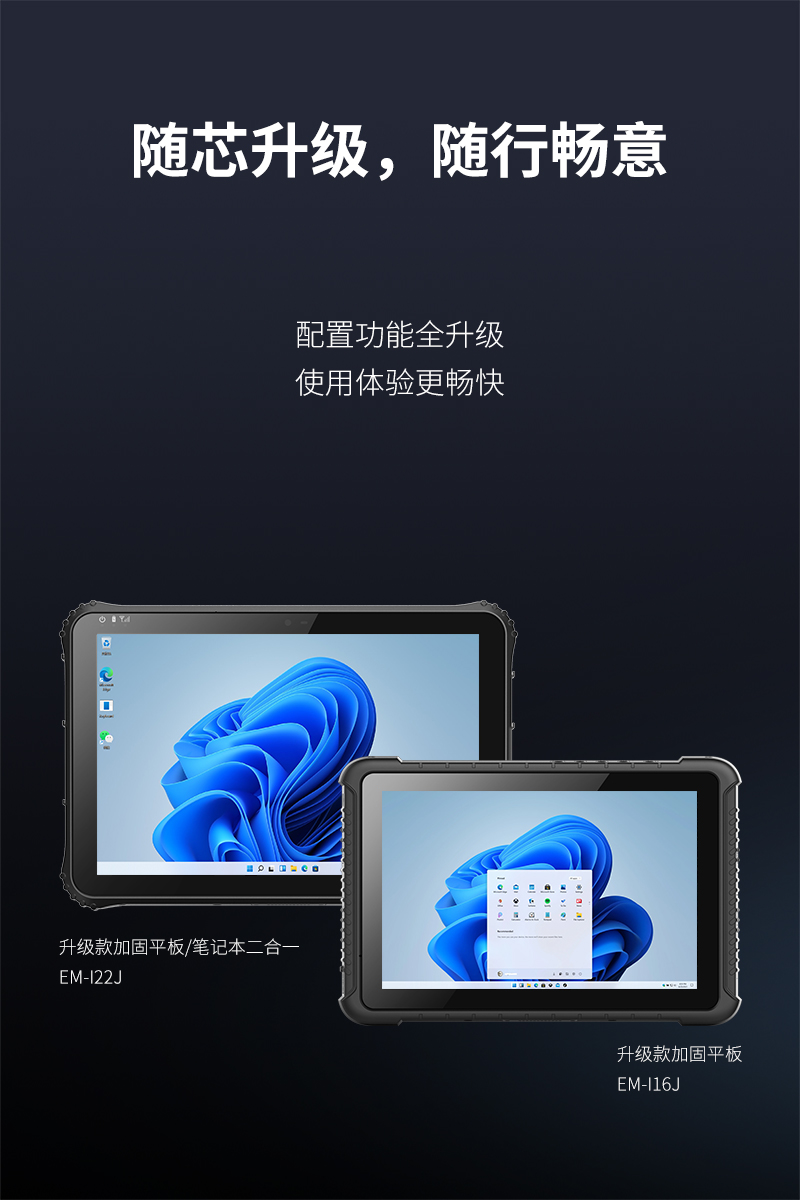 J系列再添新成员，两款机型焕新发布