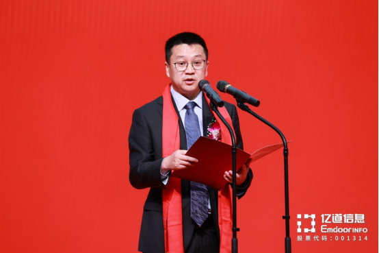 亿道信息深交所主板成功上市！