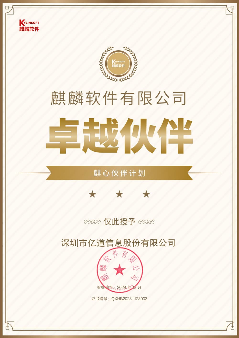 亿道信息 亿道信息