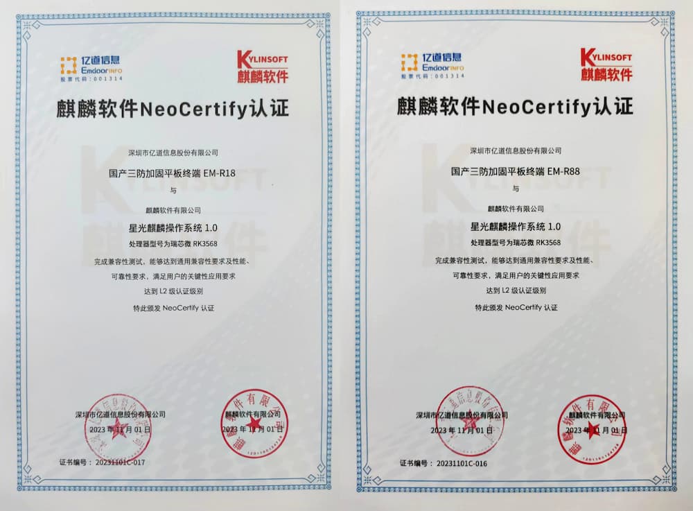 亿道信息 亿道信息