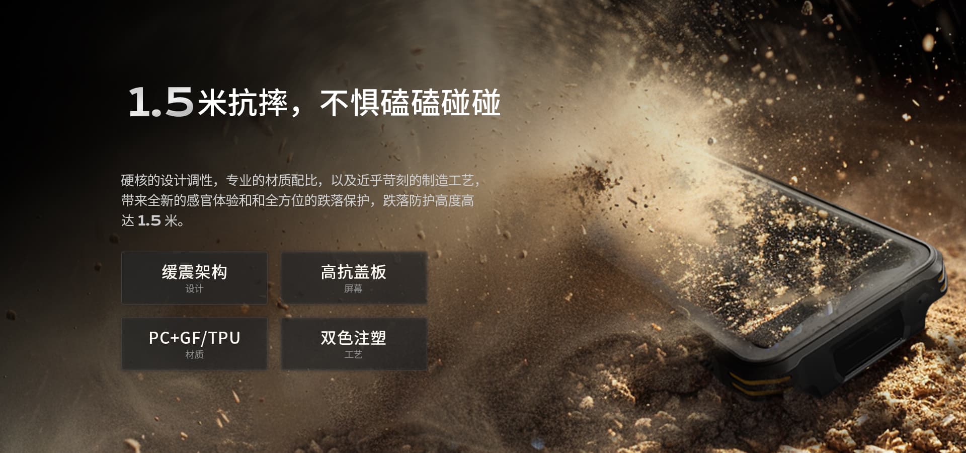 户外三防