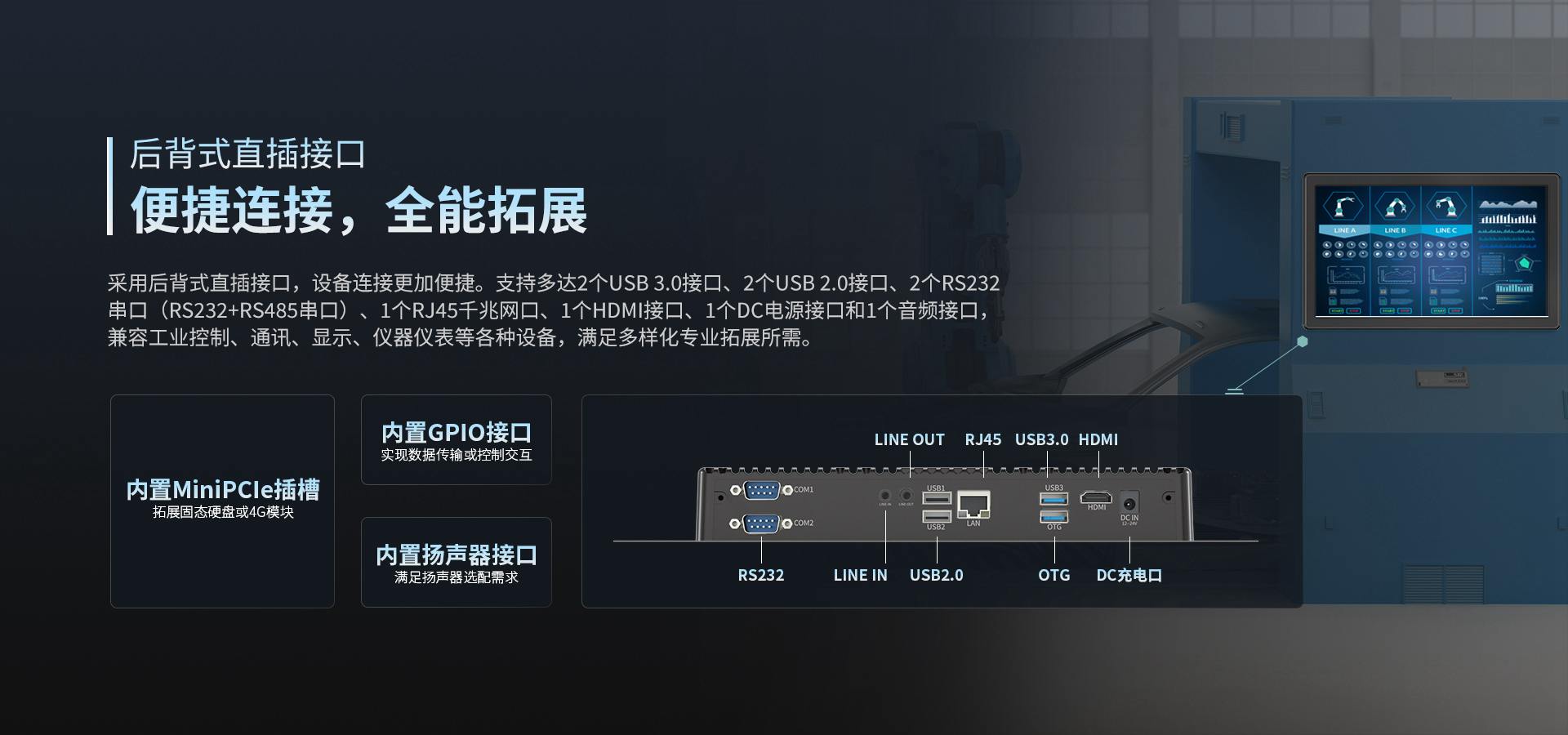 工业平板电脑 工业平板电脑