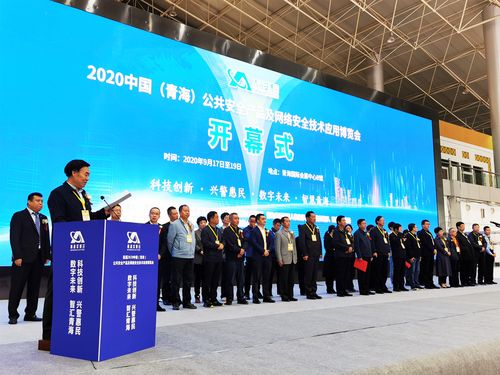 协会组织会员企业参观2020中国(青海)公共安全产品及网络安全技术应用